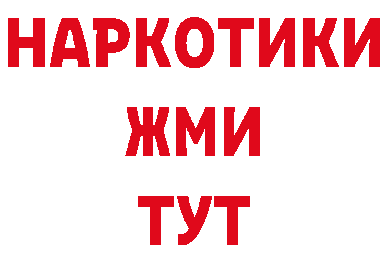 Где купить наркоту? нарко площадка телеграм Хабаровск